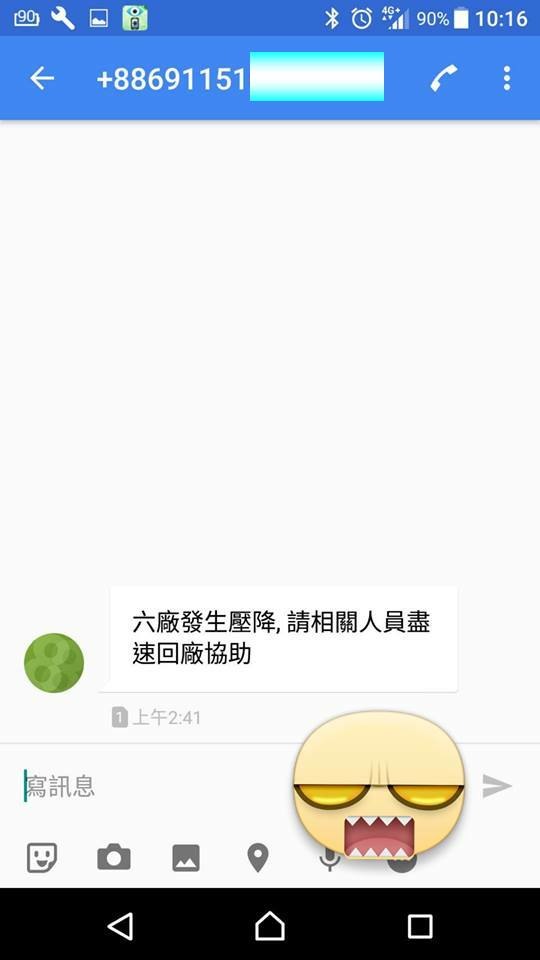 半導體戰記【劇本二十】＃５