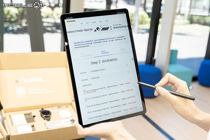 摺學系免試入學!三星Z Fold3 / Z Flip3試用計畫登場、預購再享優惠