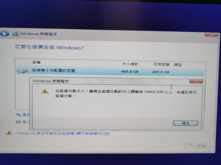 求救QQQ windows10無法安裝在KC2500的SSD上面