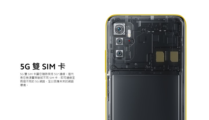 點我看大圖 POCO M3 Pro 5G 年輕人的第一款5 G手機霸氣出世