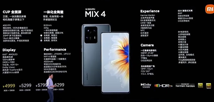 點我看大圖 快訊!小米MIX4、小米平板5、小米平板5 pro 規格與售價開獎啦