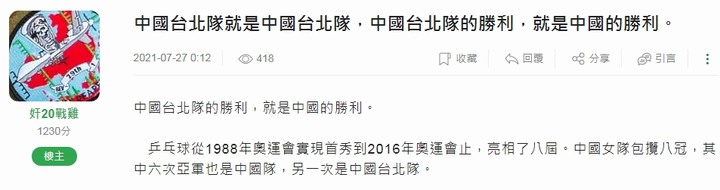 綠腦風向混亂▼▼罵戴是大小姐輸球▼▼又說派戰機迎接台灣之光▼▼
