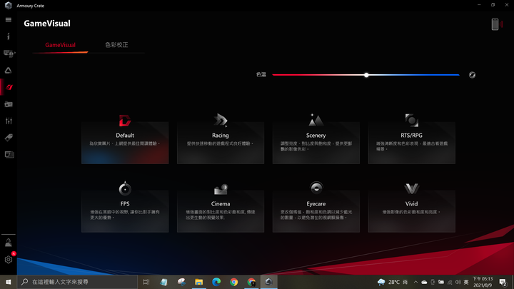 GA503QM的色偏問題