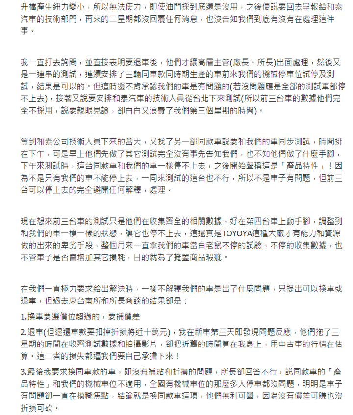 Altis產品特性無法上檔倒車?同廠加映Corolla cross也是?