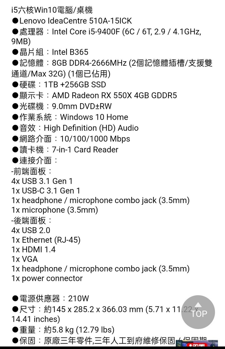(轉) 聯想套裝主機請益