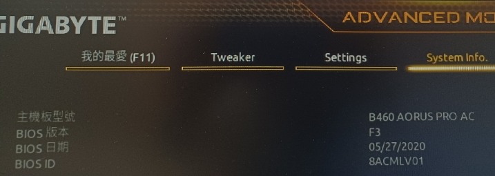 電腦自動重啟後，停在BIOS畫面