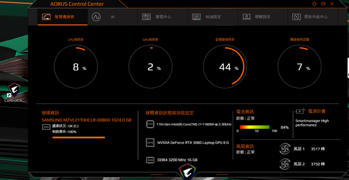 點我看大圖 技嘉 AORUS 15P 極速神鷹 電競筆電 開箱-3080顯卡電競、240Hz螢幕更新