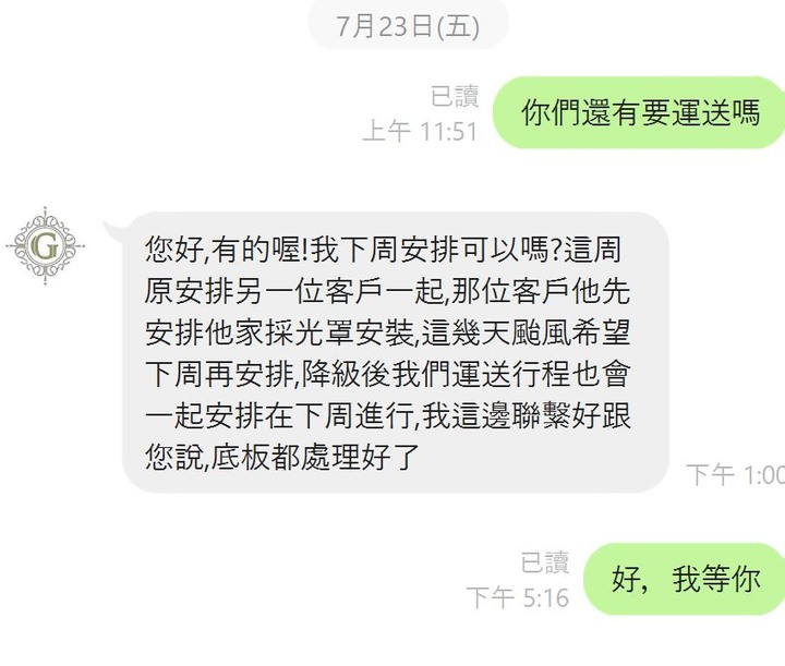 【開箱文】世紀雷包 GAZE Design 匠司．傢俬設計 評價