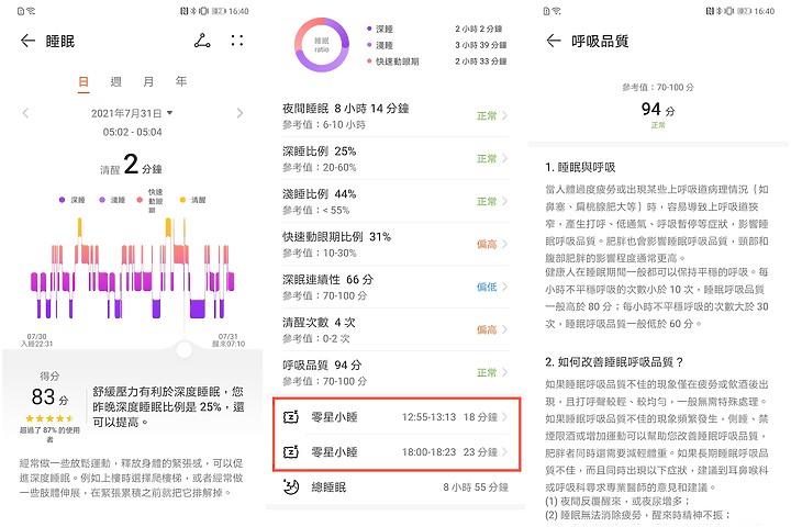 小米、華為、三星 千元手環誰最香？3+2款智慧手環集評