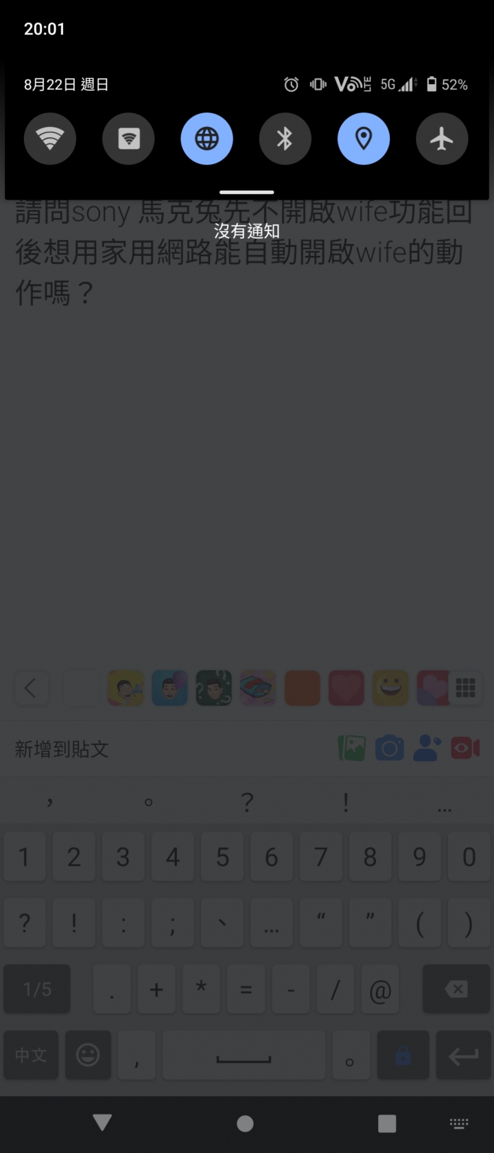 sony xperia 1 ii自動開啟wifi功能
