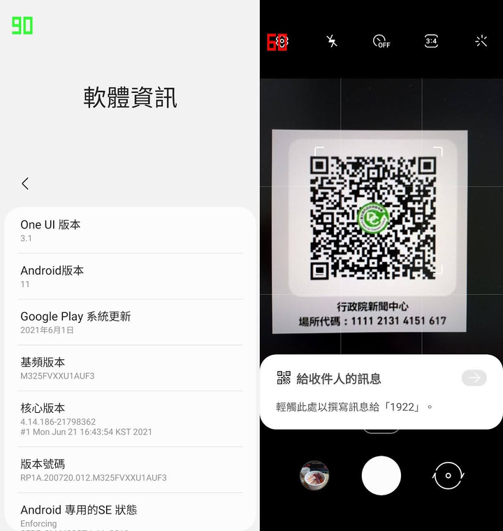M32 跑分&實測體驗 - 34 M32 跑分&實測體驗 - 34