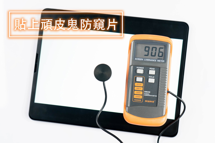 可以拆卸重複用的 iPad 藍光防窺片