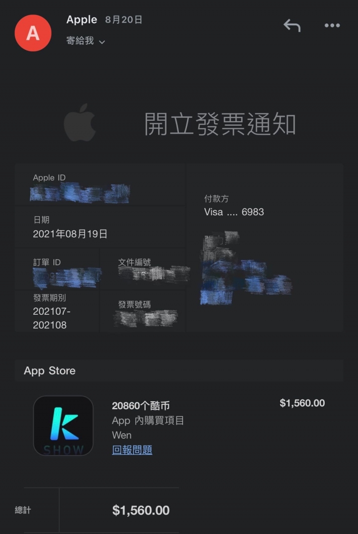 APPLE ID 被盜用了😭