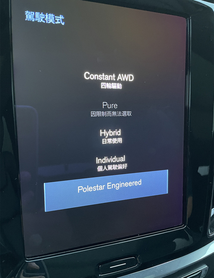 VOLVO V60 T8I吃星星  Polestar Engineered升級心得