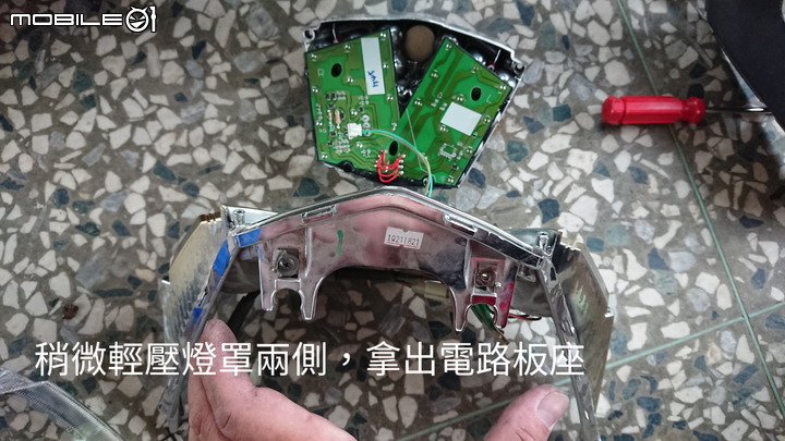 2021-08-22-換FIGHTER6的尾燈電路板片