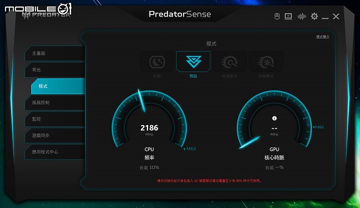 Acer Predator Helios 300 電競筆電 散熱出眾的 3A 遊戲利器！