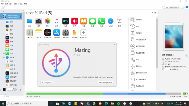 [問題] 如何將ipad Air的資料轉移到iPad Pro上?