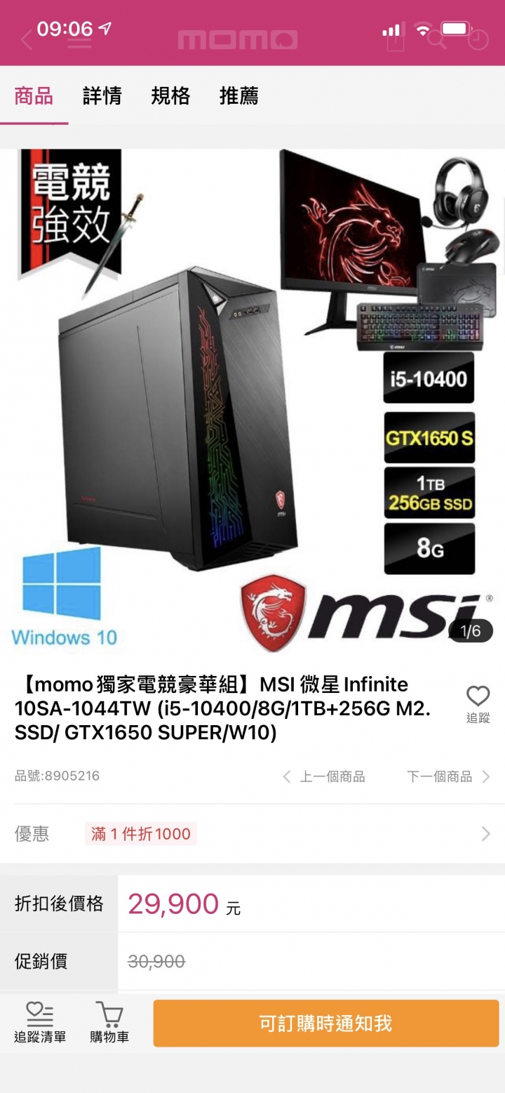品牌電腦選擇