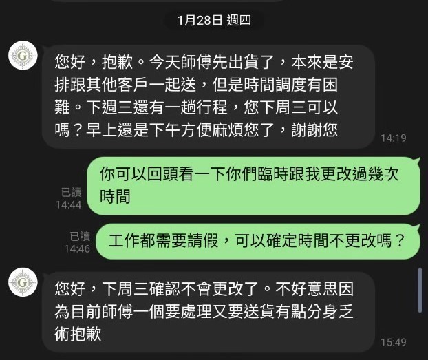 【開箱文】世紀雷包 GAZE Design 匠司．傢俬設計 評價