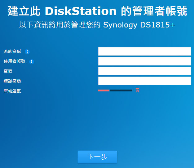 Synology群暉DS1815+故障閃燈不開機維修