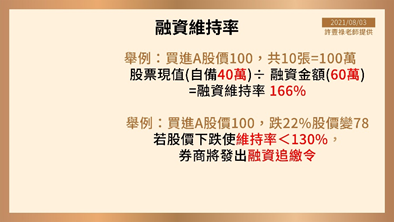 [問題]可以用融資來賺股息股利嗎?