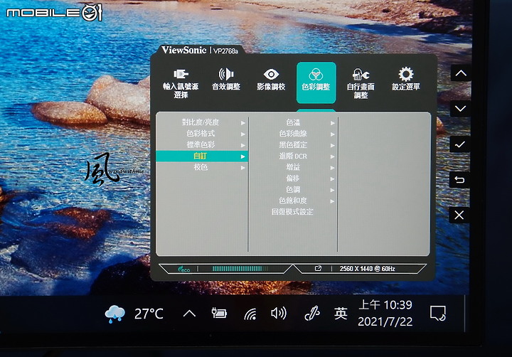 點我看大圖 ViewSonic VP2768a 2K 27吋Pantone認證專業色彩螢幕開箱