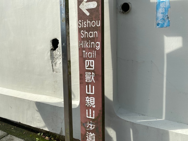 台北信義|四獸山.虎山、豹山、獅山、象山,兩小時輕鬆抓獸去