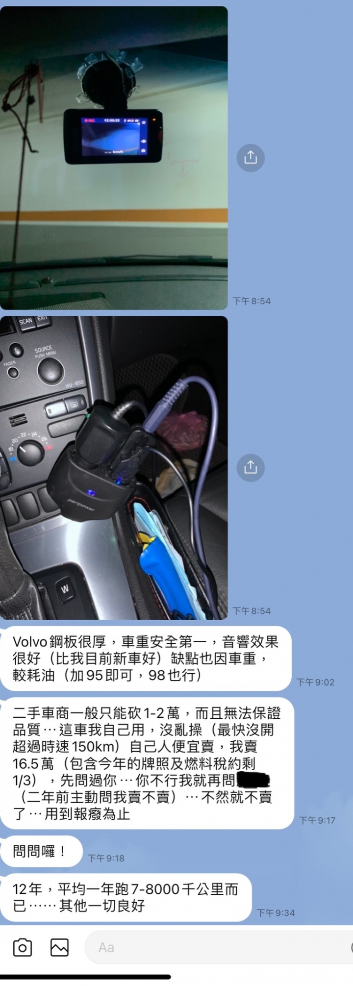 [請益]該接手親戚的VOLVO S60 2.0T嗎？