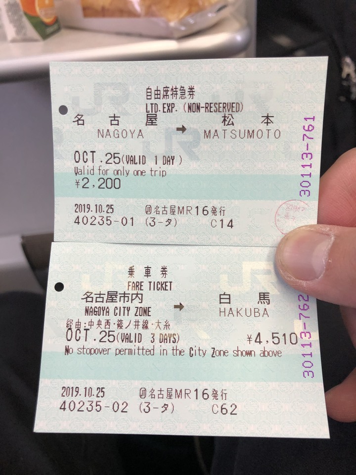 日本白馬 PMBIA 登山車教練證照考試與賞楓自由行