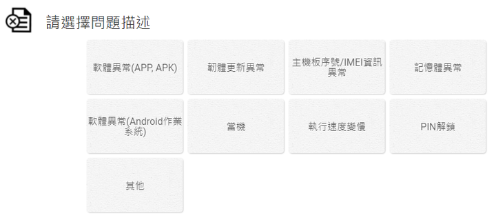 【ASUS客服小編專欄】線上自助報修服務