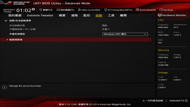 七年老電腦的下一個春天,使用TPM 1.2安裝windows 11