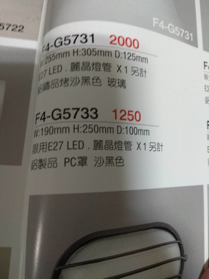 請教大大們~這份燈具估價單OK嗎?