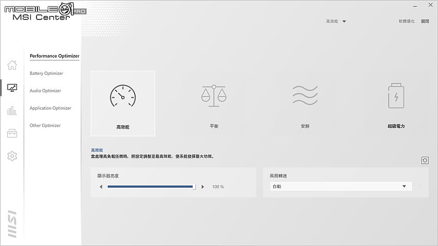MSI Creator Z16 實機測試 以經典美學為基礎的創作者筆電