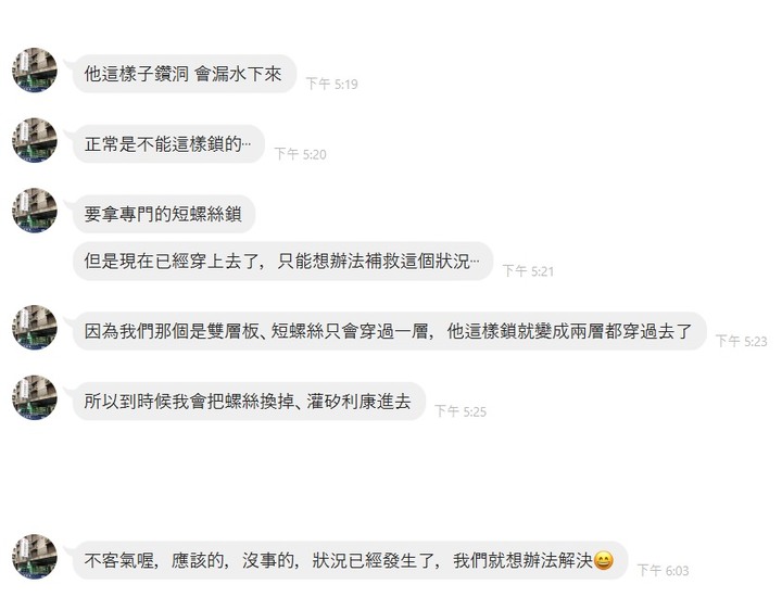 網路遇到不順利的分包~但有一家是很好的門窗公司~淋浴門、烤漆玻璃也找他們幫忙