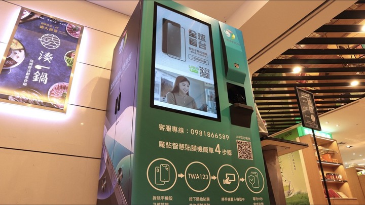 自動販賣機也能貼保護貼？TOPFILM 貼膜機，iPhone 貼膜新體驗