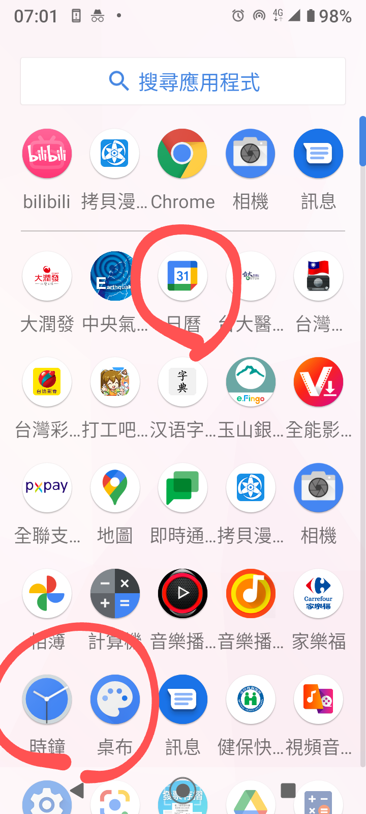 請問時鐘跟日曆有辦法動嗎？