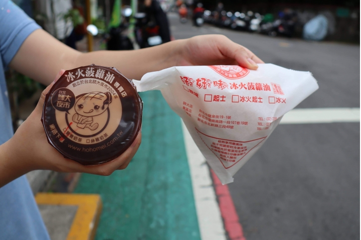 買冰火菠蘿油送line point 20點