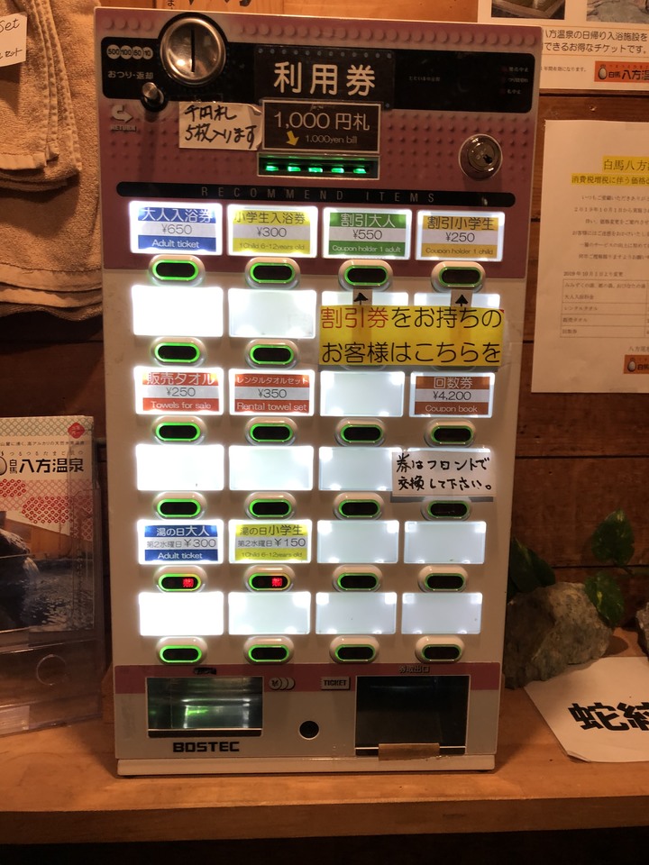 日本白馬 PMBIA 登山車教練證照考試與賞楓自由行