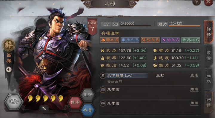 呂布的轅門射戟在奧運是有可能成立的嗎？