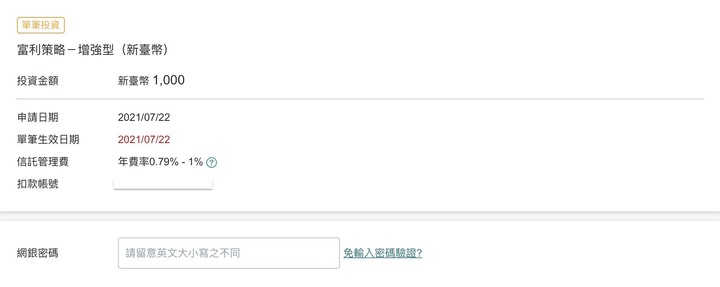 中信智能投資好像很適合媽媽用,但有些小問題請益
