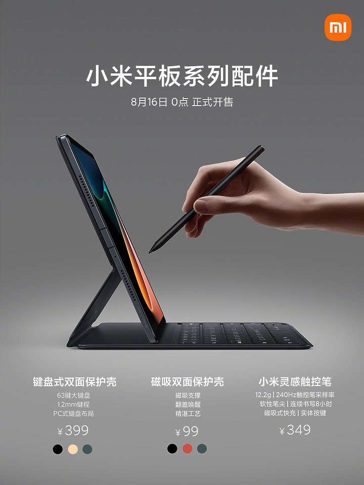 小米平板5發表 憑什麼指名挑戰iPad Pro? 影音、工具及CP值