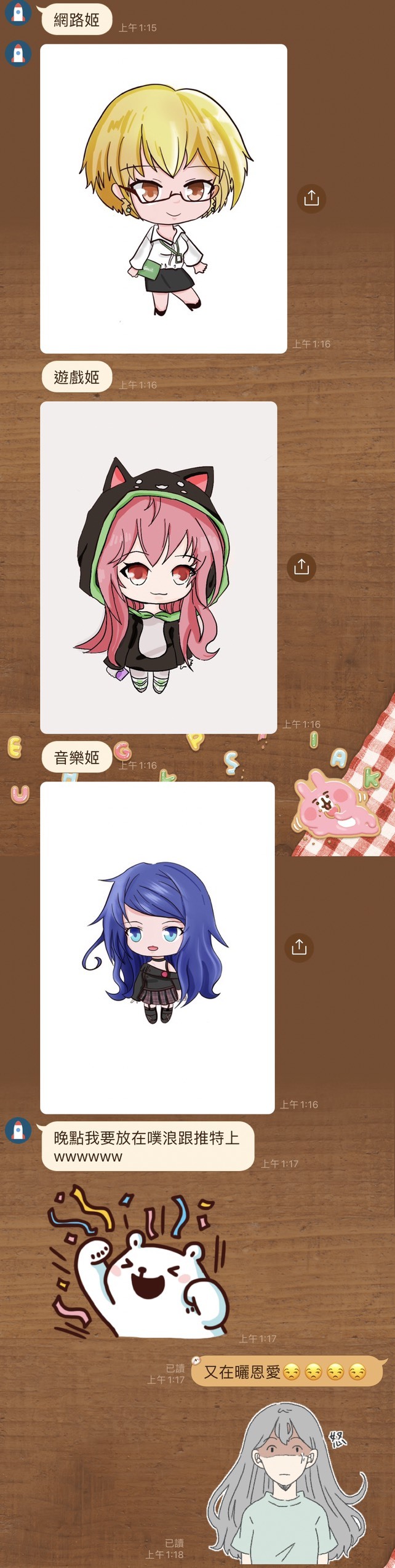 他愛上二次元角色怎麼辦