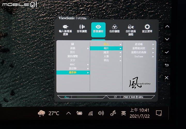 點我看大圖 ViewSonic VP2768a 2K 27吋Pantone認證專業色彩螢幕開箱