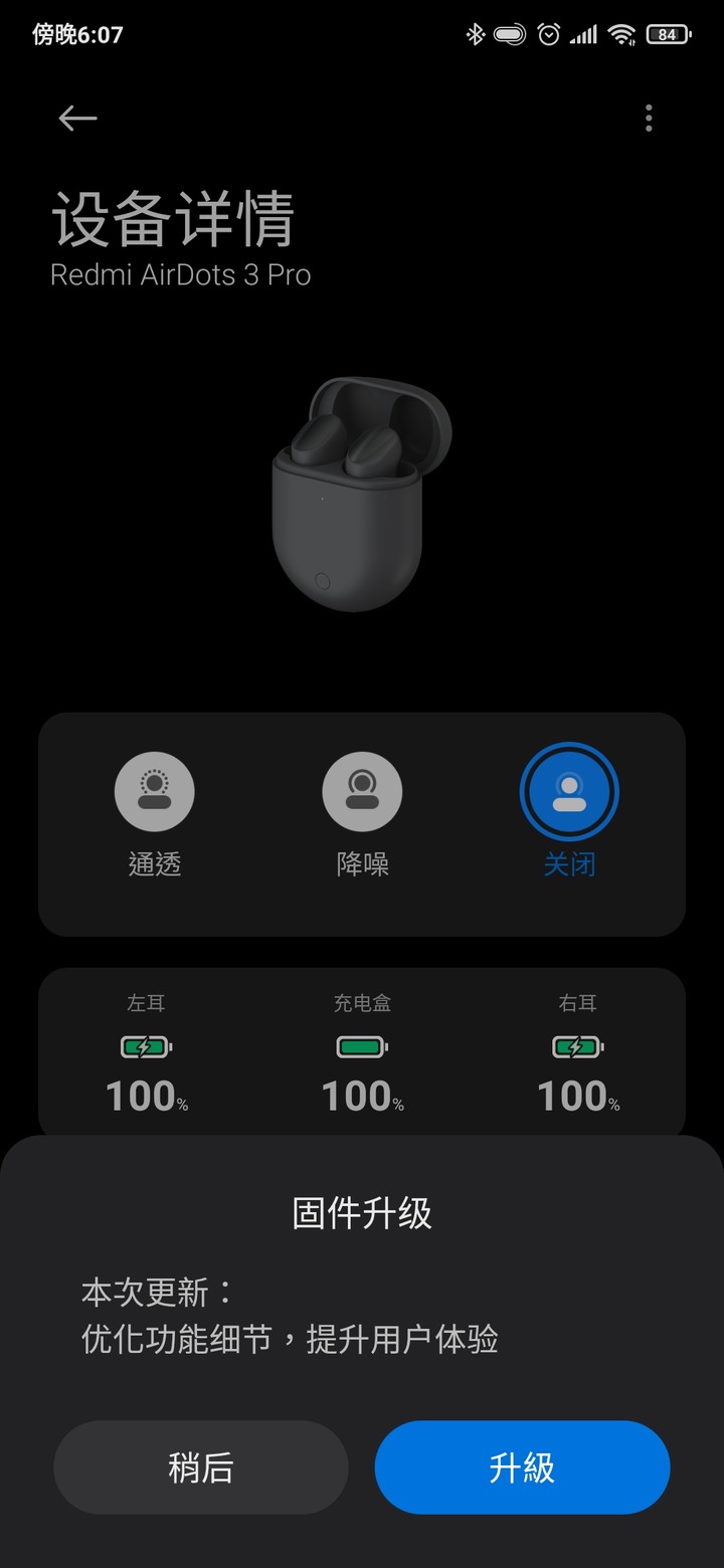 價格便宜卻功能滿滿 Redmi AirDots 3 Pro開箱