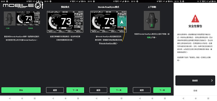 HONDA FORZA 750 試駕｜市區靈巧 長途更舒適 DCT 速可達再添一軍