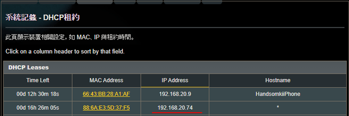 NAS block的ip是內網ip