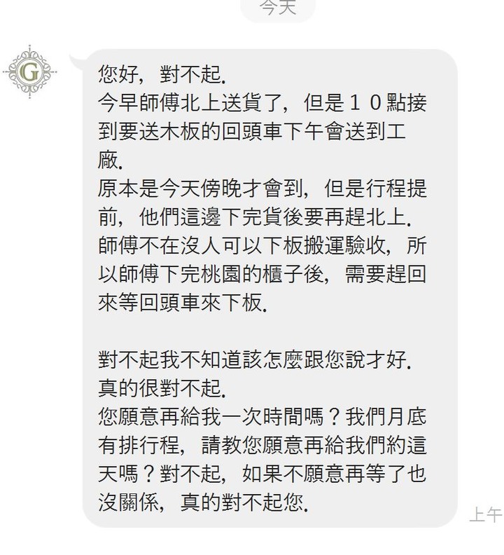 【開箱文】世紀雷包 GAZE Design 匠司．傢俬設計 評價