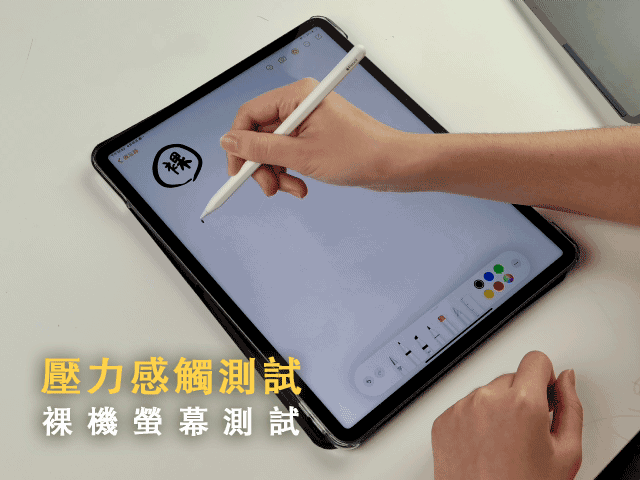 可以拆卸重複用的 iPad 藍光防窺片