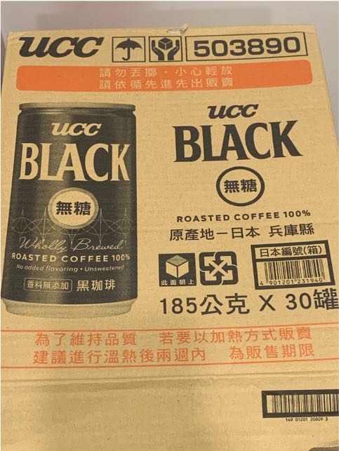 大家在家買了什麼吃的?