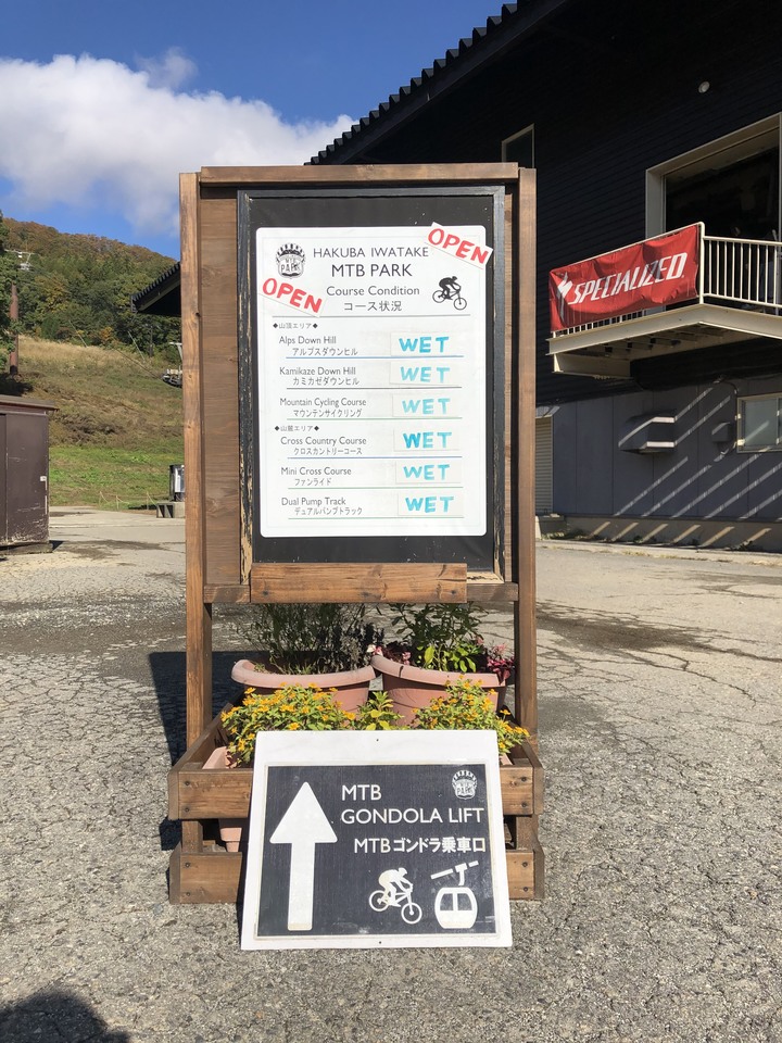 日本白馬 PMBIA 登山車教練證照考試與賞楓自由行